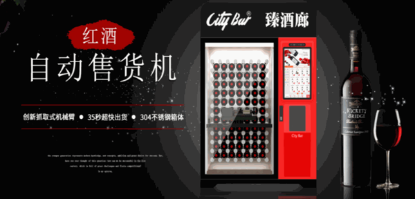 板凳社区无人自动售货机